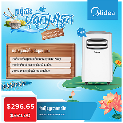 Midea Air Conditioner( Non-inverter Portable AC 1HP R410a )